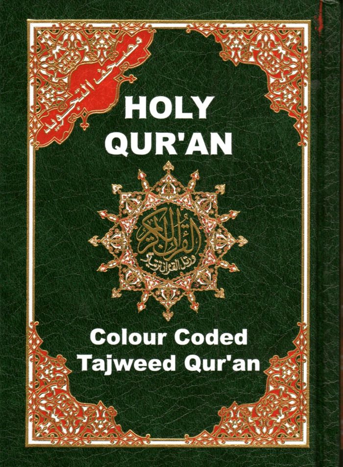 Al Quran : Colour Coded