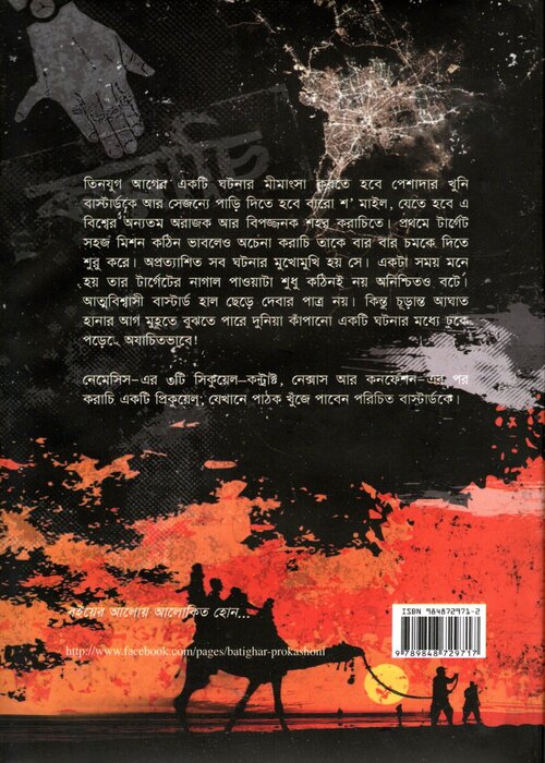 Karachi 5 : Mohammad Nazim Uddin - Image 2